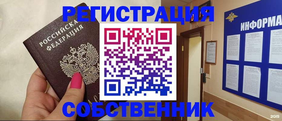 прописка для кредита в Чечне