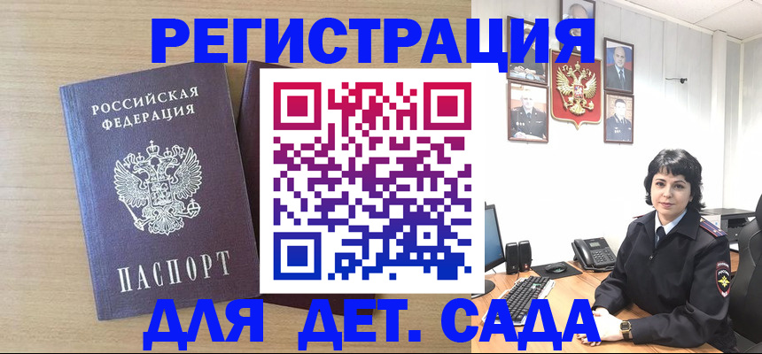 временная регистрация недорого в Чечне