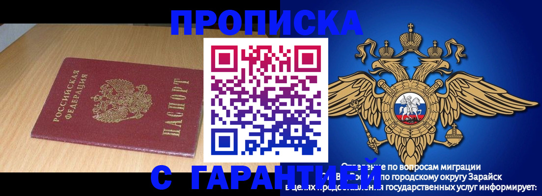 прописка для кредита в Чечне